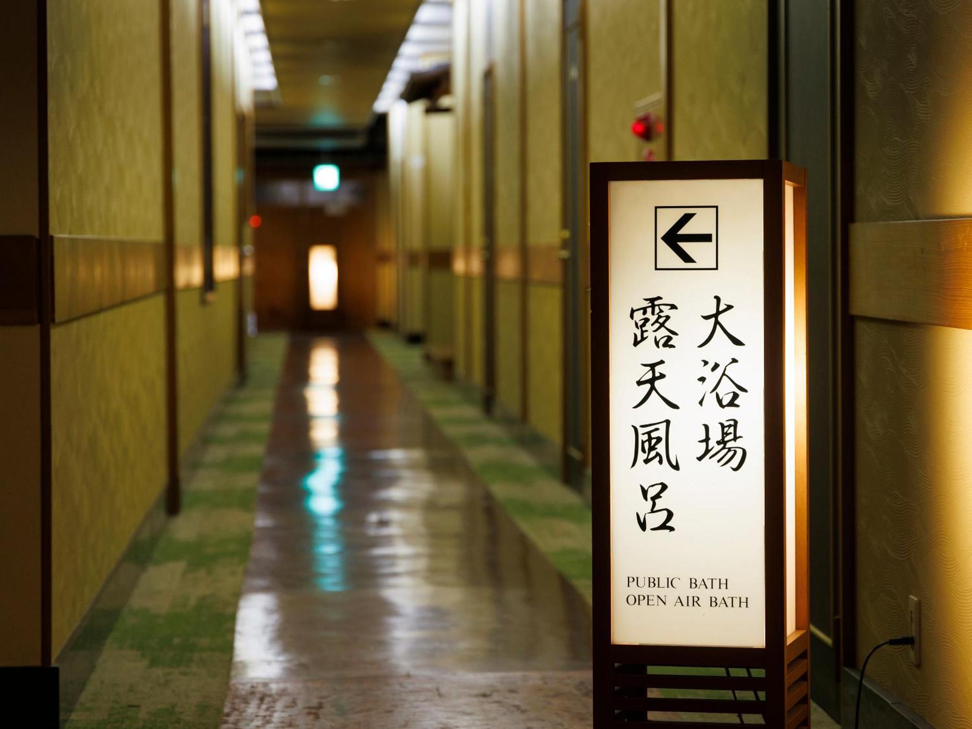 ホテル 若神楼 北杜市 エクステリア 写真