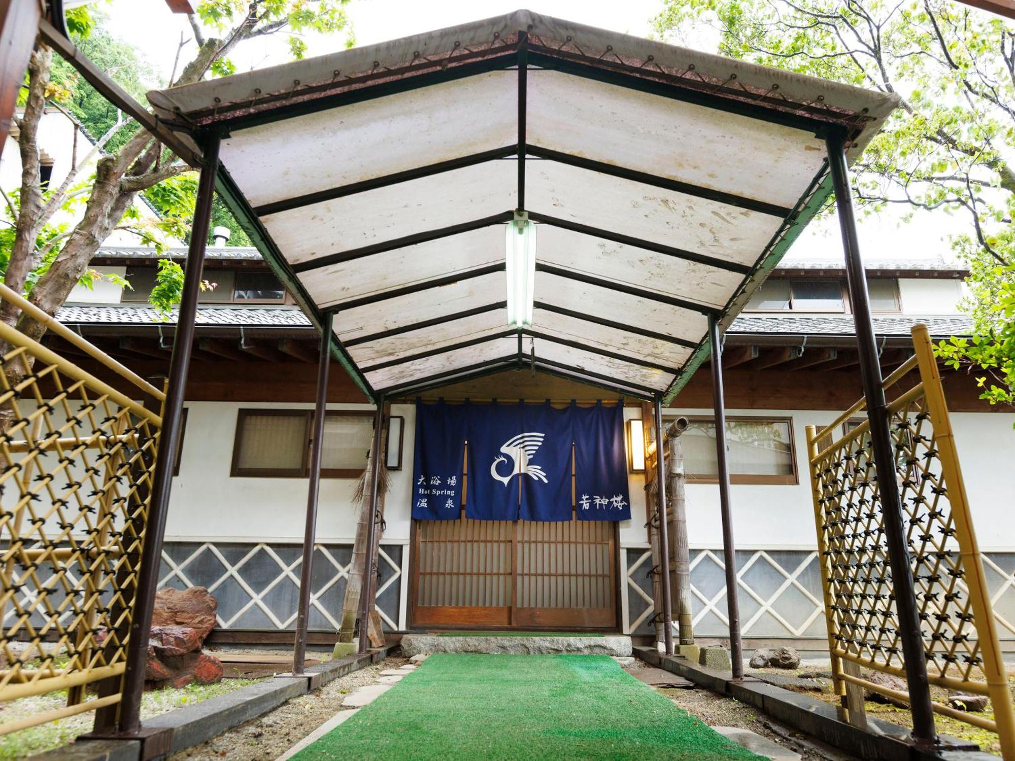ホテル 若神楼 北杜市 エクステリア 写真